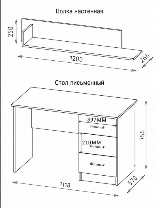 Стол Гретта письменно-компьютерный  с полками